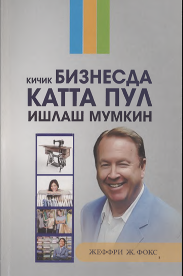 KICHIK BIZNESDA KATTA PUL ISHLASH MUMKIN