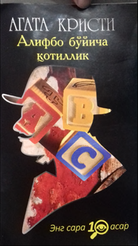 ALIFBO BO'YICHA QOTILLIK