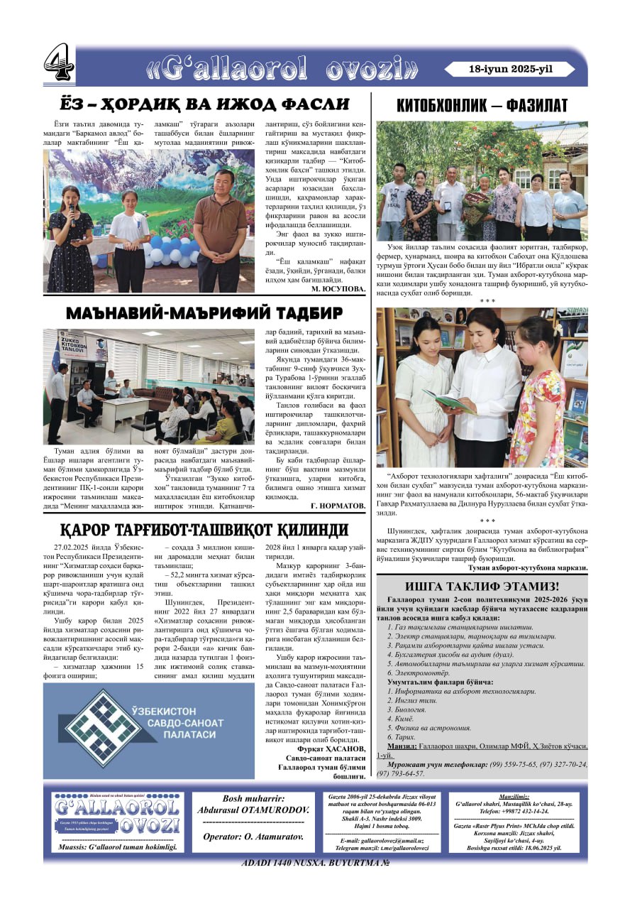 "Axborot texnalogiyalari" haftaligi matbuotda