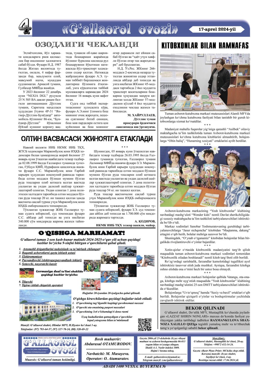 "G'allaorol ovozi" gazetasining 2024-yildagi 15-soni sahifalari
