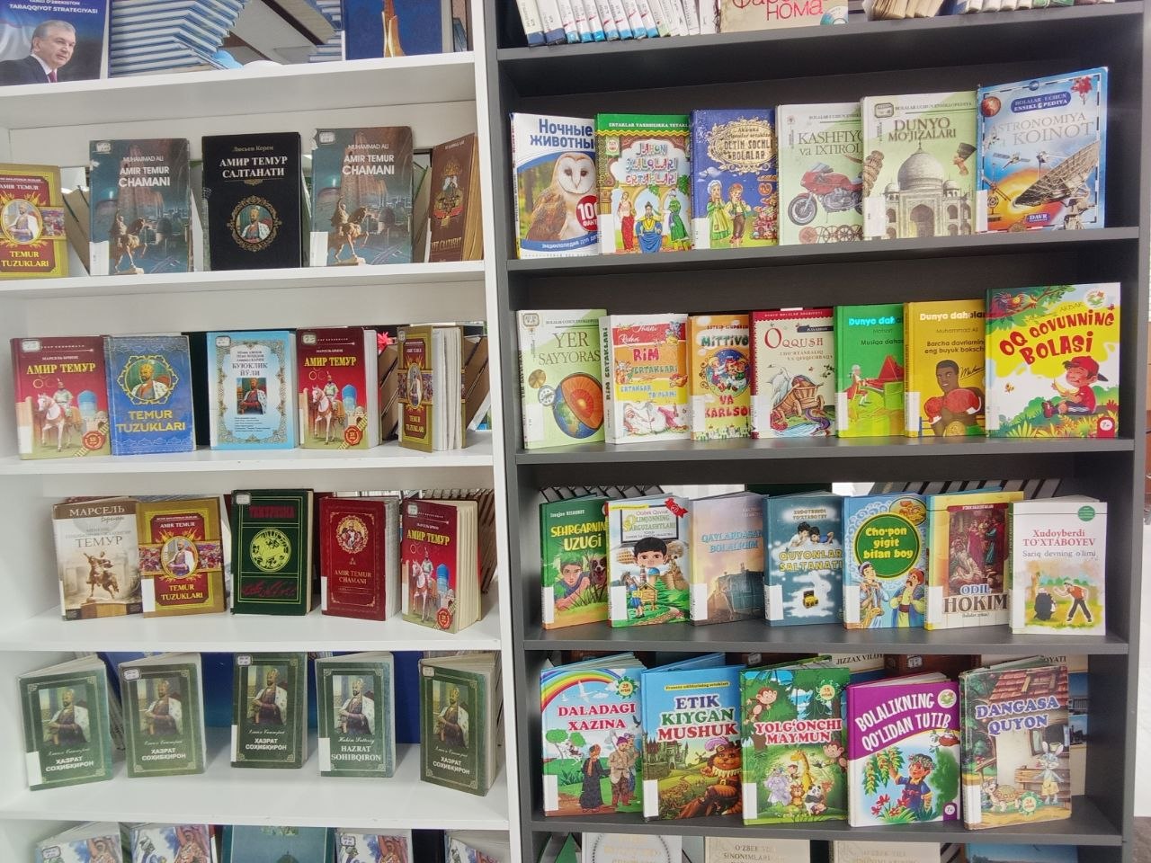 Sehrli sahifalar bolalar uchun