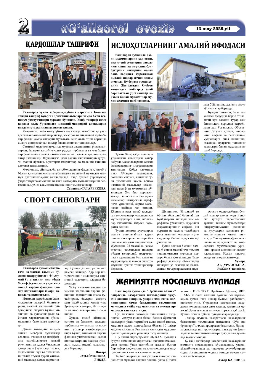"G'allaorol ovozi" gazetasining 20-soni bilan tanishing!